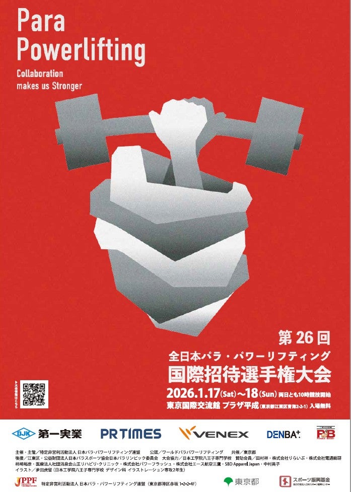 アイキャッチの画像